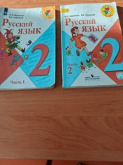 Русский язык
